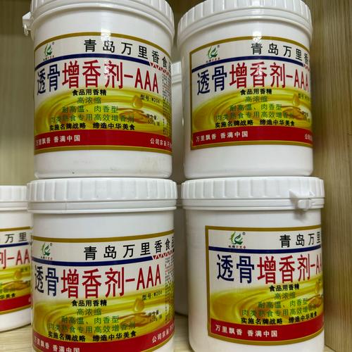 青岛万里香透骨增香剂AAA 去腥增香，肉香型调味料的理想选择